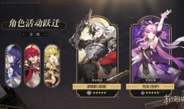 星铁卡池爆料1.3最新,神秘新角色降临，战力升级一触即发！